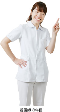 看護師8年目